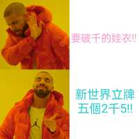 https://images.plurk.com/6o0CbshK8VDEdw1FofQeVI.jpg