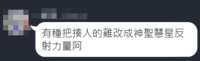 https://images.plurk.com/6oBepXYN81Q7feLe3fJTe7.png