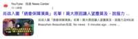 https://images.plurk.com/6oLBf8xJNiPg0yLMwwTELG.png