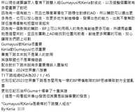 https://images.plurk.com/6olDDVH9WbFwE7StYyWYzR.png