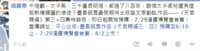 https://images.plurk.com/6ooLk20OnavreCWC27jIbi.png