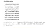 https://images.plurk.com/6p9BCKs2qmSzwtqEL1uPir.png