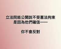 https://images.plurk.com/6pDBPwB0neEc1onlqS5tYU.jpg