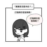 https://images.plurk.com/6pNXgk5Hb2riP3Krq1HKPc.png