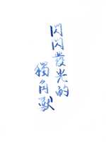 https://images.plurk.com/6pP7jGvvxy3f4B1SWXgp4m.jpg