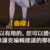 https://images.plurk.com/6pkGVSAqKzJjcaGi2Gt2A0.png