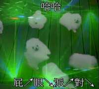 https://images.plurk.com/6qN1nJHuzV6j4UVPnBhQef.jpg