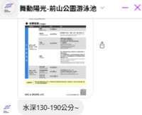 https://images.plurk.com/6r4f7pWev6cuduoQPcZOVC.png