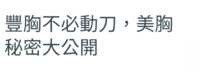 https://images.plurk.com/6rJI45hWntaL7o77nHKsFk.png