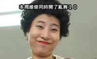 https://images.plurk.com/6rQsuDX6NuRHu6TaqjRlTr.png