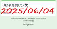 https://images.plurk.com/6rx7mnLSg3rfi4CeSlOEmA.png