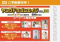 月音こな　あたり券 Search 