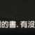 https://images.plurk.com/6sBJ2yv1N486OuW1U59l44.png