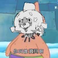 https://images.plurk.com/6sKeK7NLpvZ8yWWimbNCuP.png