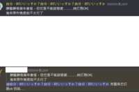 https://images.plurk.com/6sPsM6K3nUrkxtLmn5m9iL.png