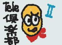 https://images.plurk.com/6sfdsyHHvYa92slD62sz7r.gif