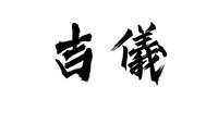 https://images.plurk.com/6spgOVPQZ5jx5CGFEjlj1T.png