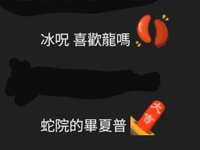 https://images.plurk.com/6sqZBHqCCwKqamJc65ROwI.jpg