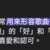 https://images.plurk.com/6tdstHUAfYwe7bS5jjbki6.png