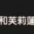 https://images.plurk.com/6tvaK9bryPkb7mabtQPHrK.png