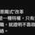 https://images.plurk.com/6uFDHKlODqnbyKWtXHr6Hm.png