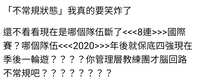 https://images.plurk.com/6uVktBkr9fBZhdJPqkO0az.jpg