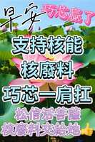 https://images.plurk.com/6uYK6hahsPNGGB0bgPSuyl.png