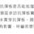 https://images.plurk.com/6ud5LUlEcBq4fZB8fWrmL.png