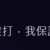 https://images.plurk.com/6ur7DBKN7nxbjbsGFIBgsX.png