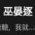 https://images.plurk.com/6vFPVySk6lqKw14l2LbjpB.png
