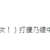 https://images.plurk.com/6vLEoSBWhDK6DTKp7zsKht.png