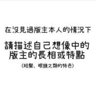 https://images.plurk.com/6vqNOdl3xd7CCJYO4BGJt9.png