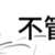https://images.plurk.com/6wJoM7PB72VZy46ZAgTztx.png