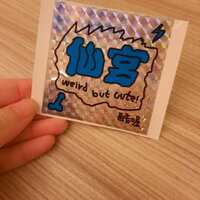 https://images.plurk.com/6wUxjrI59OEy4eIGdhyls.jpg