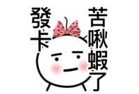 https://images.plurk.com/6xY4srIxyhC9uREySPcdgW.png