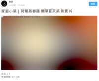 https://images.plurk.com/6xhiYyJny5AnGd71giEZZo.png