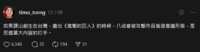 https://images.plurk.com/6xmigoN2KMNHFyVtNRBJgK.png