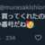 https://images.plurk.com/6xmv5iiOPu6Ab9uPdTvHcx.png
