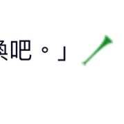 https://images.plurk.com/6yQ6vERFBQx9hZReBZrA91.jpg