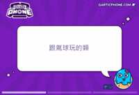 https://images.plurk.com/6yU8o3UiEDk2J3ctU83MJe.gif