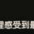 https://images.plurk.com/6yWnMDAqF9OiOzXNbrZHVt.png