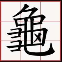 https://images.plurk.com/6ynDyCHA6Pn76Bau96yLGb.png