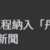 https://images.plurk.com/6yuG2IHHc94gqxpVtvJ7V8.png