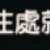 https://images.plurk.com/6ywNkIZXlnVCUKr9Qnp7XM.png