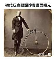 https://images.plurk.com/6z2Jt8EG7wnRNYIpP07gOr.jpg