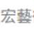https://images.plurk.com/6zUuuwNdbKizjSBmhtlyxt.png