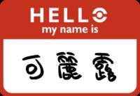 https://images.plurk.com/709XgZxkLRj7UFDOSlfxOF.png