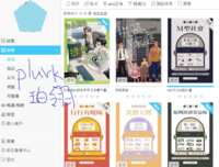 https://images.plurk.com/70E4Oks1woXm2kbpKJiDqt.png