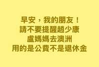 https://images.plurk.com/70J81gobKZ6vgvdfsaPi9.jpg