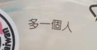 https://images.plurk.com/70a6FynropONpPHhS2P4lj.jpg